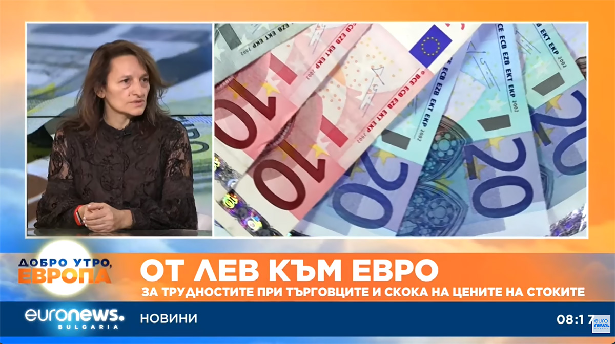 Малкият търговец е много по-уязвим при адаптацията към еврото - интервю на Аксиния Баева, заместник-председател на Българска ритейл асоциация за euronews.bulgaria.